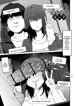 [Pipo] Netorare Mode (Dekajo! Vol. 3)  [Eng]