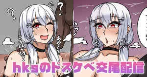 [テフル] hksのドスケベ交尾配信 (にじさんじ)