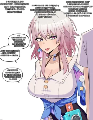 [ChiHel] Honkai Star Rail Beta Chip Censor Part 1 [Russian]
