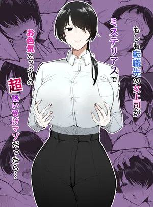 [Initiative (Fujoujoshi, Samon Shiu)] Moshimo Tenshoku-saki no On'na Joushi ga Misuteriasude o Iroke Tappuri no Chou Sasoi Uke Mazodattara… [Portuguese-BR] [Digital]