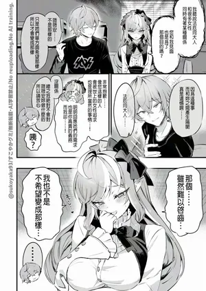 [すこやかグミ] 薇薇安 N回目後的 信頼度劇情 (絕區零) [中文翻譯]