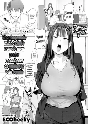 [Eco Heeky] Blackmailing My Boss Using My Power To Recognize Women By Their Asses (Uncensored) [Portuguese-BR]