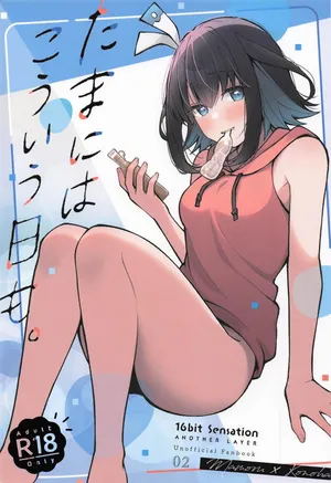 (C105) [e*haz (Sunohara)] Tama ni wa Kouiu Hi mo. | 偶爾也有這樣的一天。 (16bit Sensation: Another Layer) [Chinese]