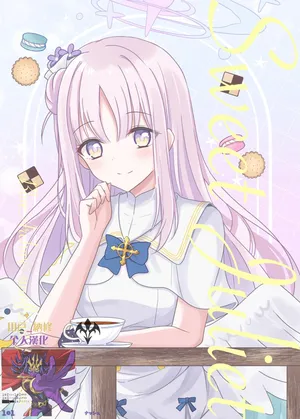 Sweet Juliet [用戶_納修個人漢化] (C108) [けにゃっぷ! (桜空ゆあ)] (ブルーアーカイブ) [中国翻訳]
