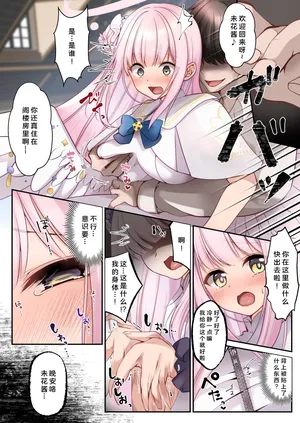 [Erutoria] Misono Mika Kawa-ka (Blue Archive) [Chinese]