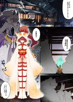 [Hitosaka] A kemonomimi ninja girl is dressed in a white wedding kimono and about to be sold.