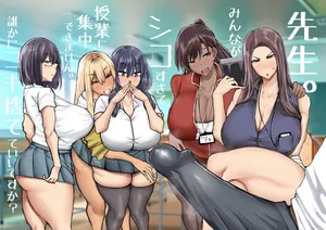 [Chae] 先生。みんながシコすぎて授業に集中できません。誰かにコキ捨てていいですか？