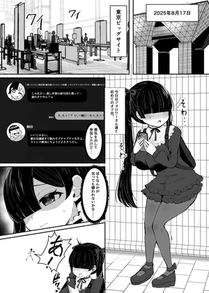 [LittlePencil (Emumiya Nyamu)] O Chinpo Joshi 3-Ri, Natsu Komi Senri-Hin Yominagara Nuite Hamete Mata Nuita.