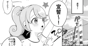 [アサオミ志群] 日曜朝アニメ世界に転生〜運動会開幕編〜