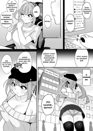 [Fuzui] Massage-Ten de Sekuhara Sareru Aqua-chan | Аква-тян подвергается сексуальным домогательствам в массажном салоне (Minato Aqua) [Russian] [Floxi] [Digital]