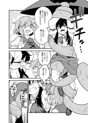 [ウラザサ] 小傘に捕らわれた霊夢