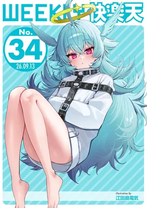 [Edajima Denki] Shuuyou Taishou: N-15 Kotai Kanri Kiroku | 수용 대상: N-15 개체 관리 기록 (WEEKLY Kairakuten 2026 No.34) [Korean]