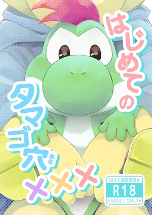 [Wakuwaku Mentai (Kurimo)] My First Egg Hole XXX