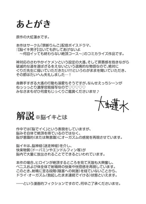 Even if you cry, I won't forgive you~ [Gurida Soumu]