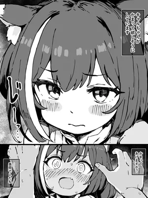 [yuji-koji] キャルちゃんを全力でかまう漫画