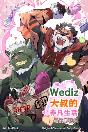 [MoChai NP]Unordinary Diary Wediz 01/Wediz大叔的非凡生活：最爱的玩具 [CN/EN/THAI]