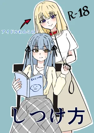 [Kraken (Hasyoku)] Idol Wanko no Shitsukekata (BanG Dream! Ave Mujica)