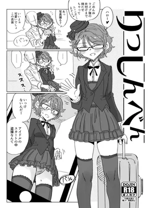 [Gensoushoujotai (Ponke)] Risshinben (Aikatsu!) [Digital]