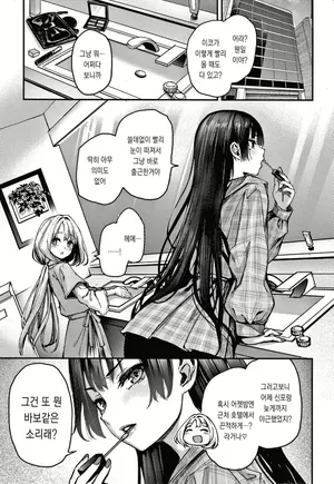 Azato Making (decensored)