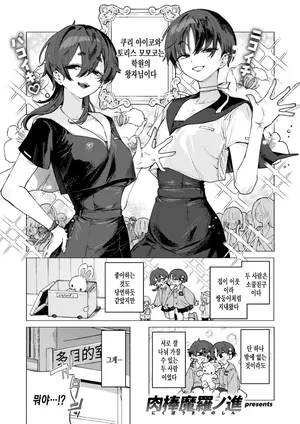 [Nikubou Maranoshin] Dosukebe Agression | 개변태 어그레션 (COMIC Kairakuten 2025-11) [Korean] [Digital]