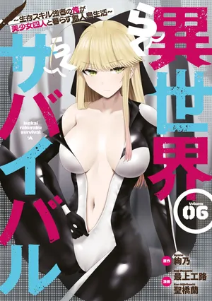 Isekai Rakuraku Survival Seizon Skill Kyosha No Ore Ga Bishojo Yon Nin to Kurasu Mujinto Seikatsu vol 06