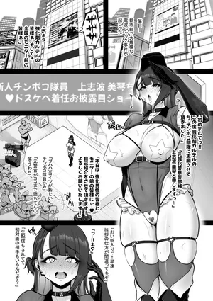 [Sevengar] Kyouka Keisatsu #4 Mikoto、O Chinpo Taiin Ohirome Akumesho。 Zenpen