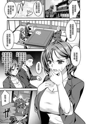 [Rabbi]計画托卵_〜不純な受胎〜