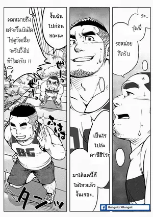 [SUVWAVE (SUV)] Sendo no Binetsu [Thai]
