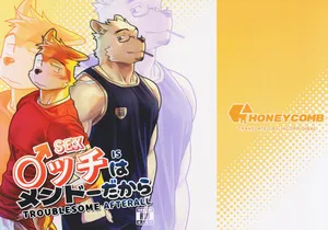 [wasp] S*x is troublesome after all [English]