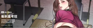 [melon soda & TANK GUY] 冲刺重考班 | 衝刺重考班 1-54 [Chinese] [Ongoing]