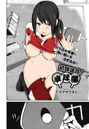 [Azuma Sawayoshi] Zenjinsokkō takkyū-bu zenjinsokkō! Takkyū-bu (COMIC Megamilk 2011-02 Vol. 08) [English]