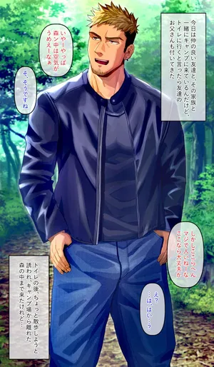 [イズ(izukonohito)]一緒にキャンプに来た友達のお〇さんとみんなに隠れてこっそりイチャラブ子作り