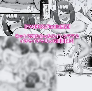 [カイトマン] スイレンマッマとイチャイチャえっち漫画 (ポケットモンスター)
