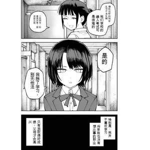 [Sochiin Shounen Gasshoudan (Ashikoshi Gakugaku Iwashi Tarou)] Seifuku ga jiyuu sugiru shingakkou [Chinese] [吃饱撑得机翻]