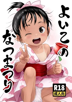 A Great Summer Festival