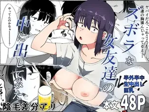 [VACHI=VOCO] I Tried Cumming Inside My Slovenly Female Friend [English] [MayoTL]