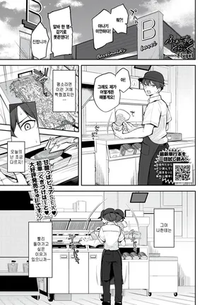 [Flugel] First Track (COMIC BAVEL 2025-12) [Korean] [팀 털난보리] [Digital]