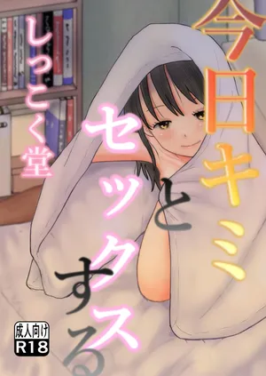 [Shikkokudou (Ugo no Akita)] Kyoo kimi to sekkusu suru