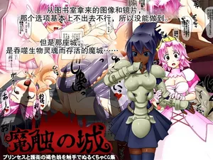 [Random Parts (TAKUTEKS)] Mashoku no Shiro Hime-sama Kasshoku Musume Shokushu Ryoujoku CG Shuu [Chinese] [摸一凹个人机翻汉化]