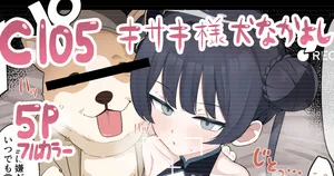 [Hakeashi] (Kisaki-sama Doubutsu Nakayoshi) Baikaen WanWan Taiken Gakushuu ♡ Zen Page Koukai (Blue Archive)