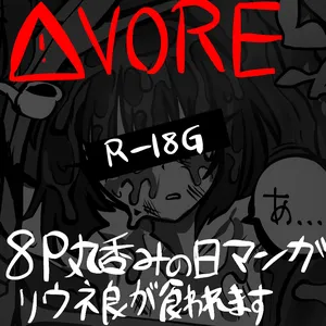 [BP_Chibe2] 8/8 comic