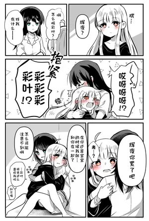 [あとり玲🦊🐰ツクヨミスクエア（atori001）]  (超时空辉夜姬)杂图 [Chinese] [猫猫糕汉化]