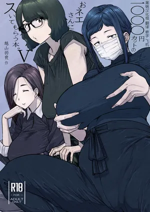 [Hayo-Cinema (Etuzan Jakusui)] 1000 Yen Cut no Onee-san ni Suite Morau Hon. 5 [Chinese] [黑锅汉化组]