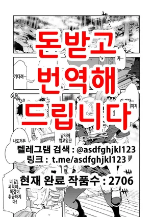 [Mizuryu Kei] Luvslave Ch. 29 | 러브 슬레이브 29화 [Korean]