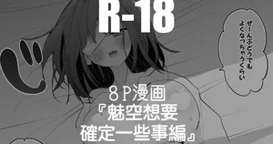 [りんごくらぶ] 聖園ミカは意地悪されたい編