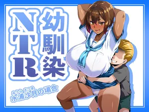 [Izanagi (Otoo)] Osananajimi NTR Miura Satsuki no Baai | 소꿉친구 NTR 미우라 사츠키의 경우 [Digital] [Korean]