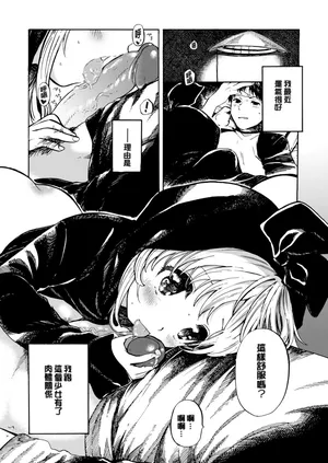 [Amezawa Koma]Spirit Girl 座敷少女[Chinese] [無修loli重嵌] [17P]