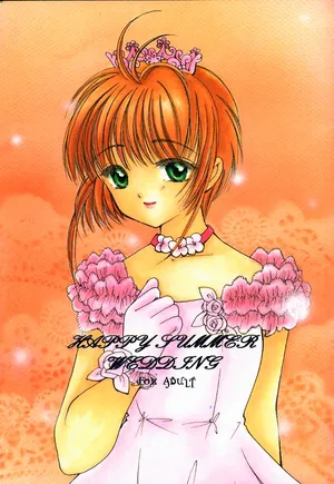 [APRICOT PIE (Miyake Hikaru)] HAPPY SUMMER WEDDING (CardCaptor Sakura) [Chinese][IC个人汉化]