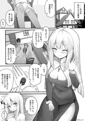 [Fanbox] Nanasao (2021.06 - 2025.04)