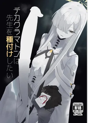 [Moujou Ishiki (Canvas Solaris)] Decagrammaton wa Sensei o Tanetsuke Shitai | Декаграмматон хочет оплодотворить Сенсея